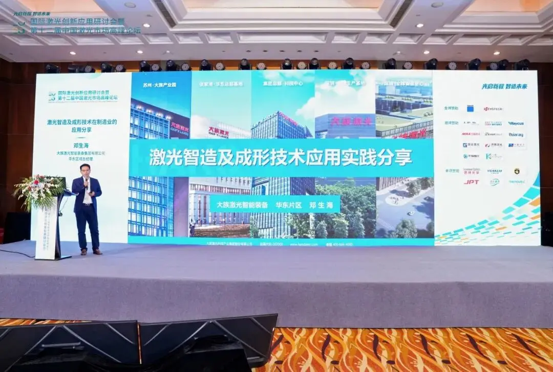 レーザーインテリジェント製造および成形技術の実用的応用